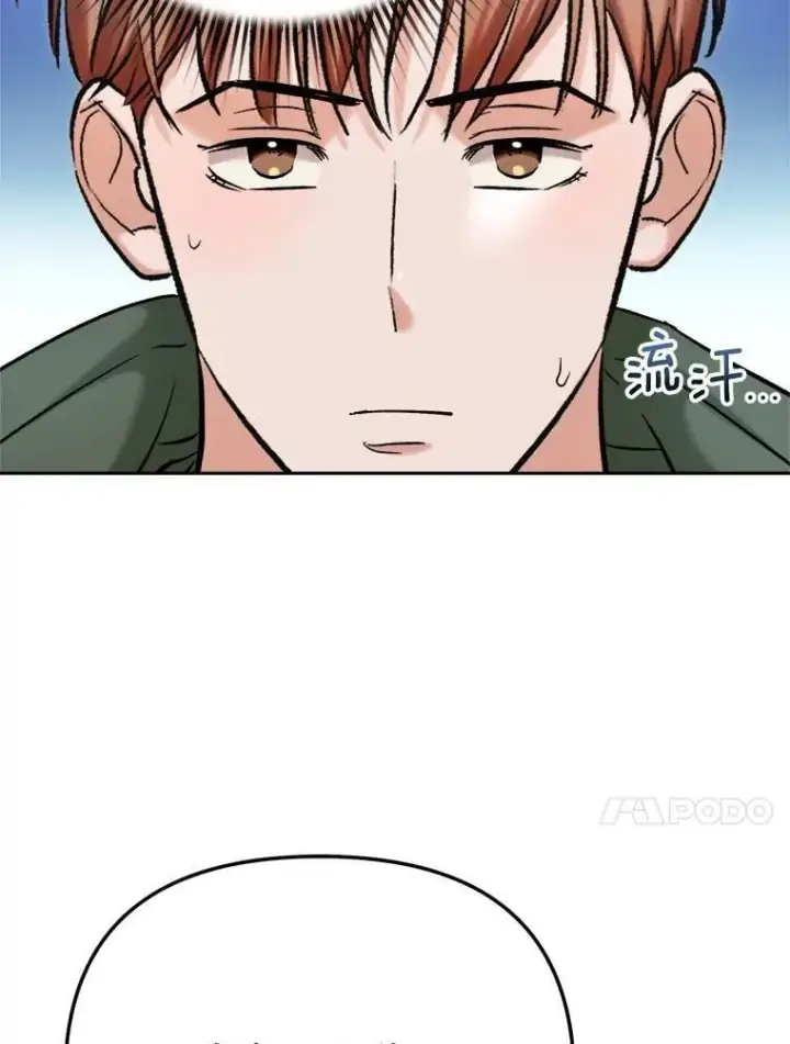 漫画《天生巨星》103.夏律的主题曲第89张图