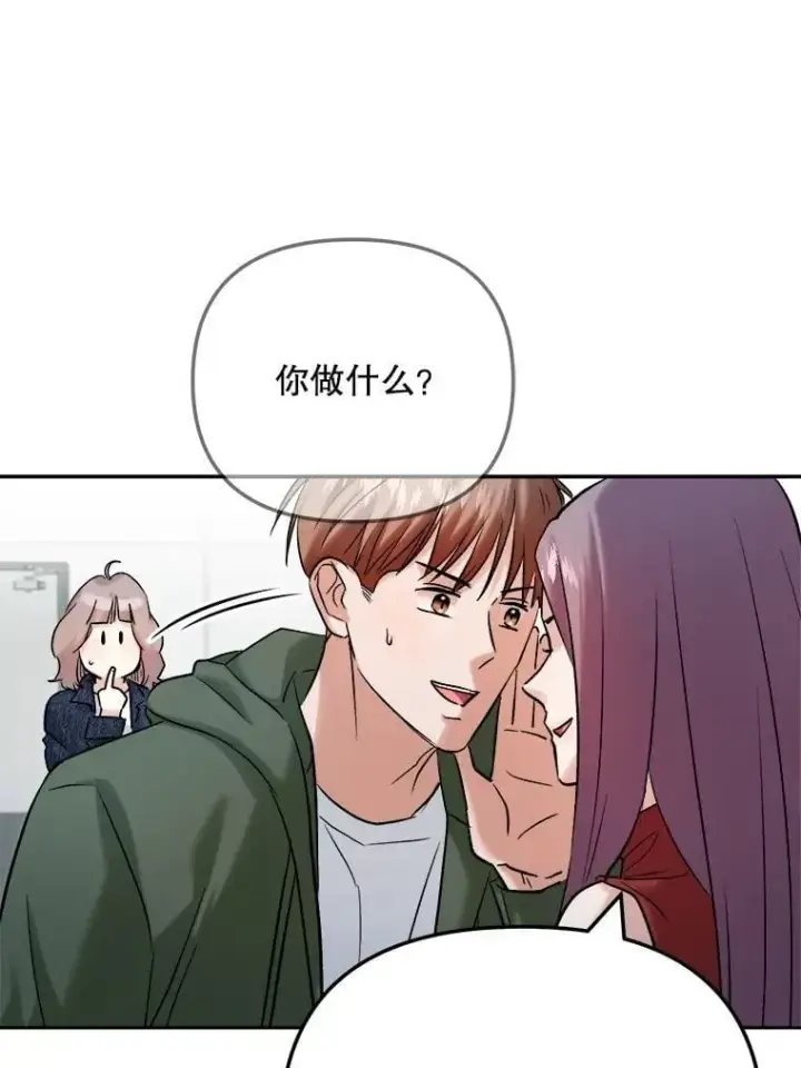 漫画《天生巨星》103.夏律的主题曲第9张图