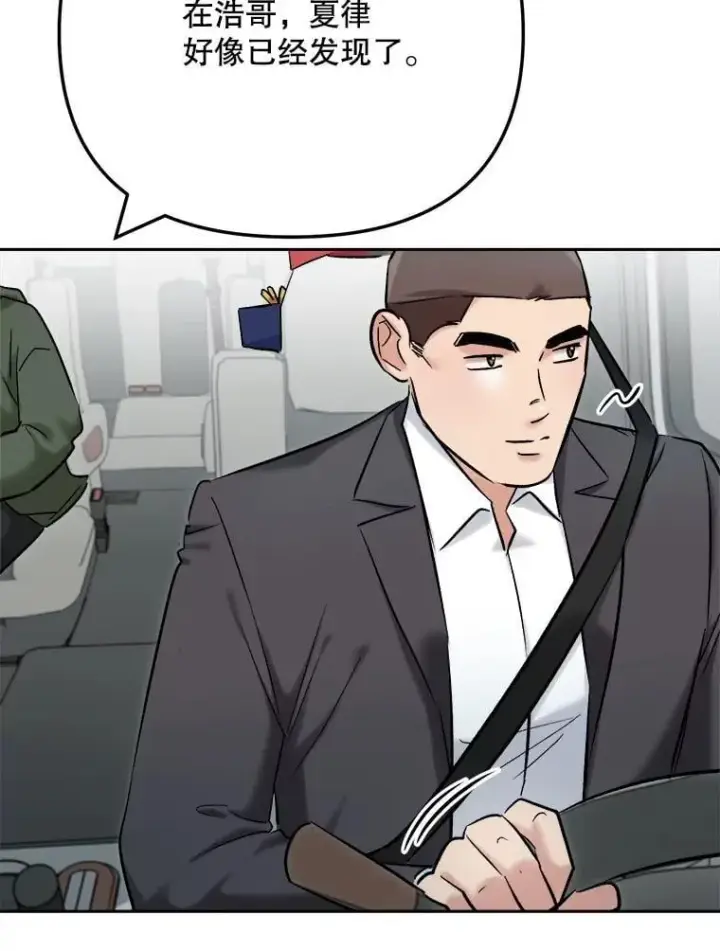 漫画《天生巨星》103.夏律的主题曲第90张图