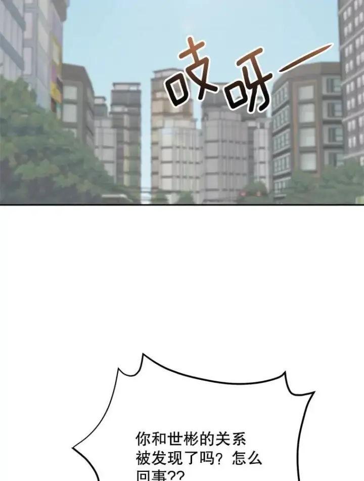 漫画《天生巨星》103.夏律的主题曲第92张图