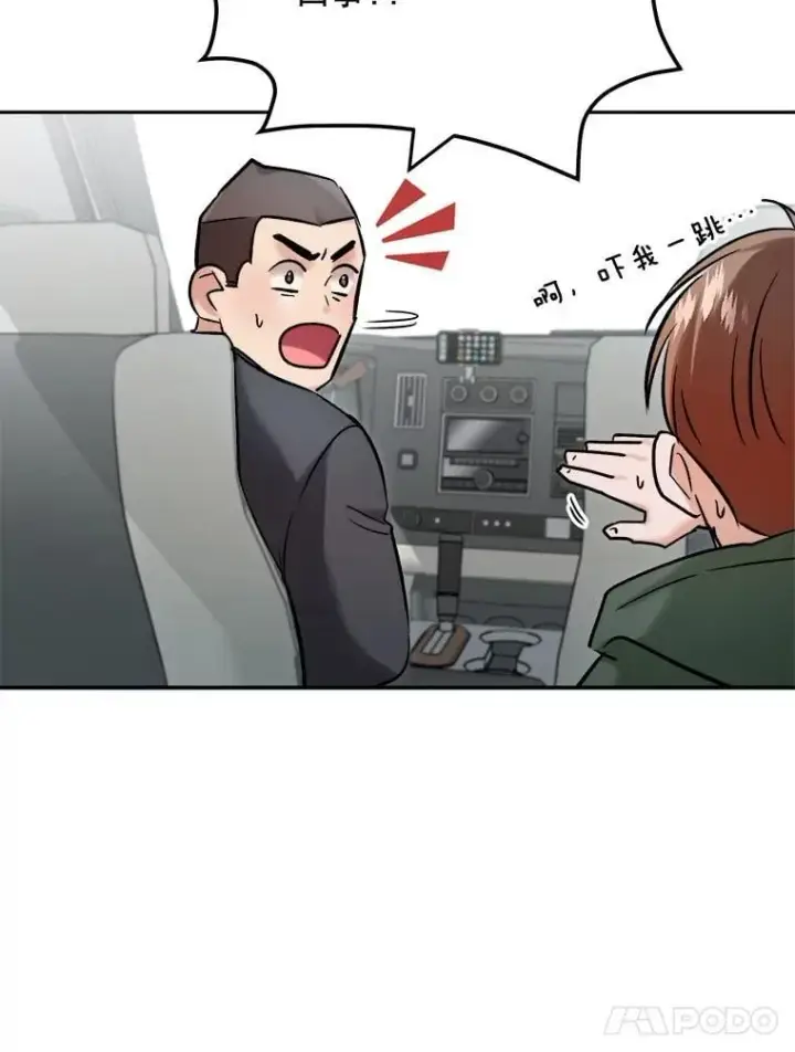 漫画《天生巨星》103.夏律的主题曲第93张图