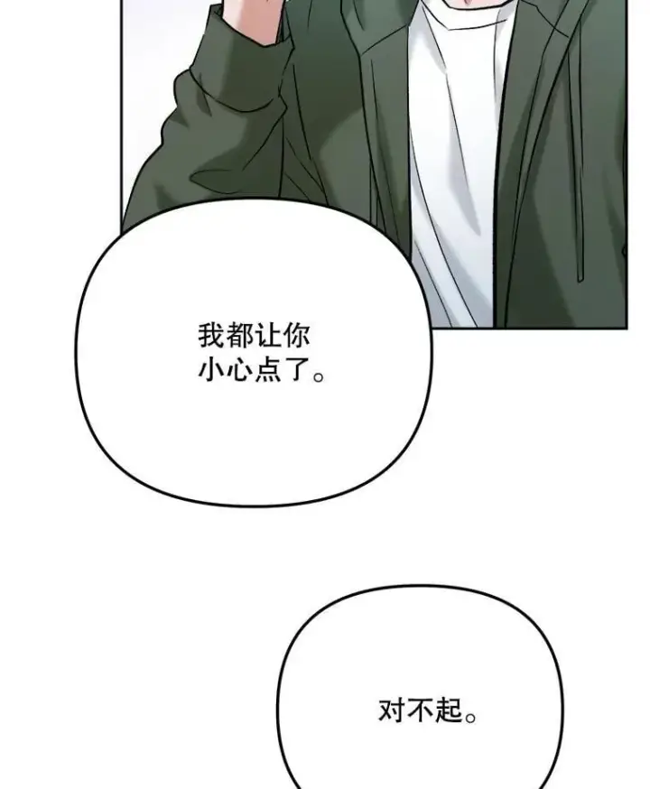 漫画《天生巨星》103.夏律的主题曲第95张图