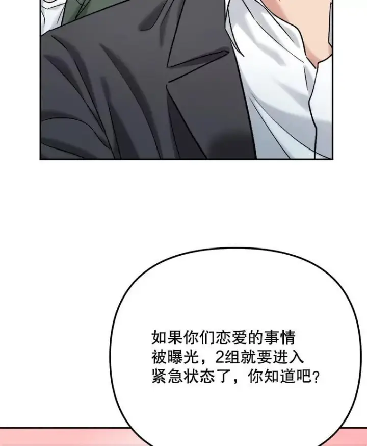 漫画《天生巨星》103.夏律的主题曲第97张图