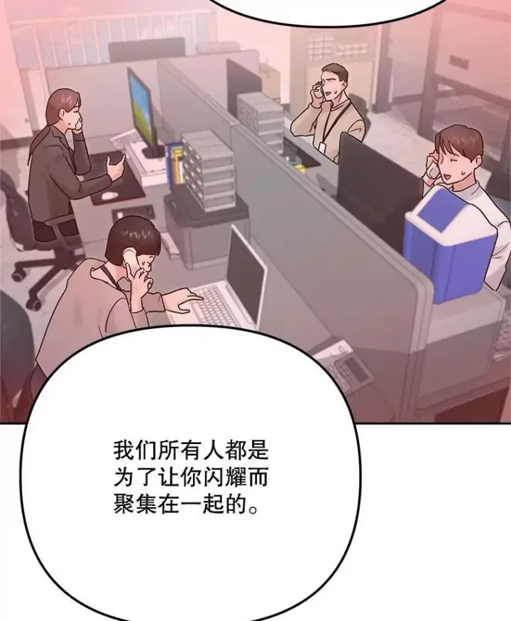 漫画《天生巨星》103.夏律的主题曲第98张图