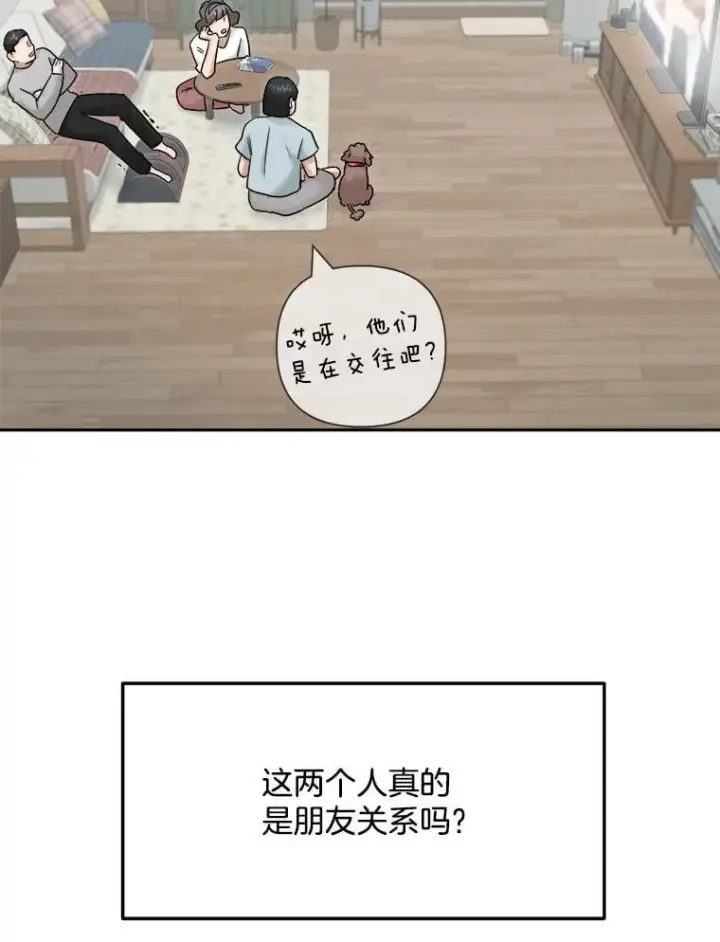 漫画《天生巨星》104.恋爱传闻第10张图