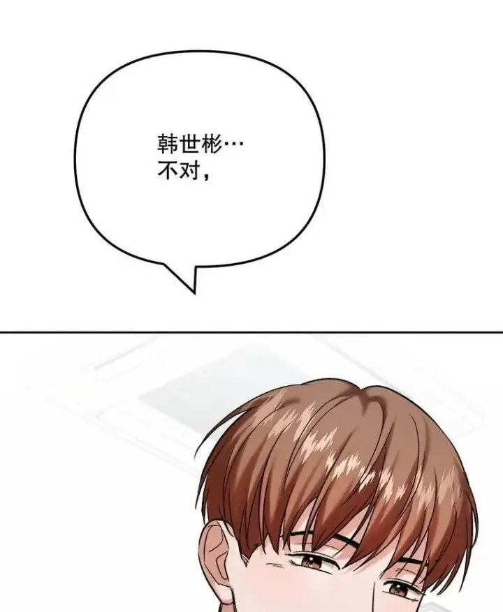 漫画《天生巨星》104.恋爱传闻第100张图