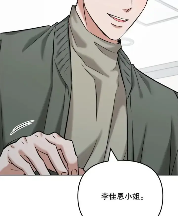 漫画《天生巨星》104.恋爱传闻第101张图