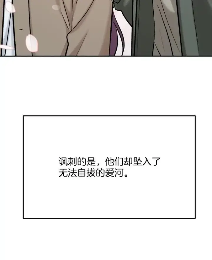 漫画《天生巨星》104.恋爱传闻第104张图