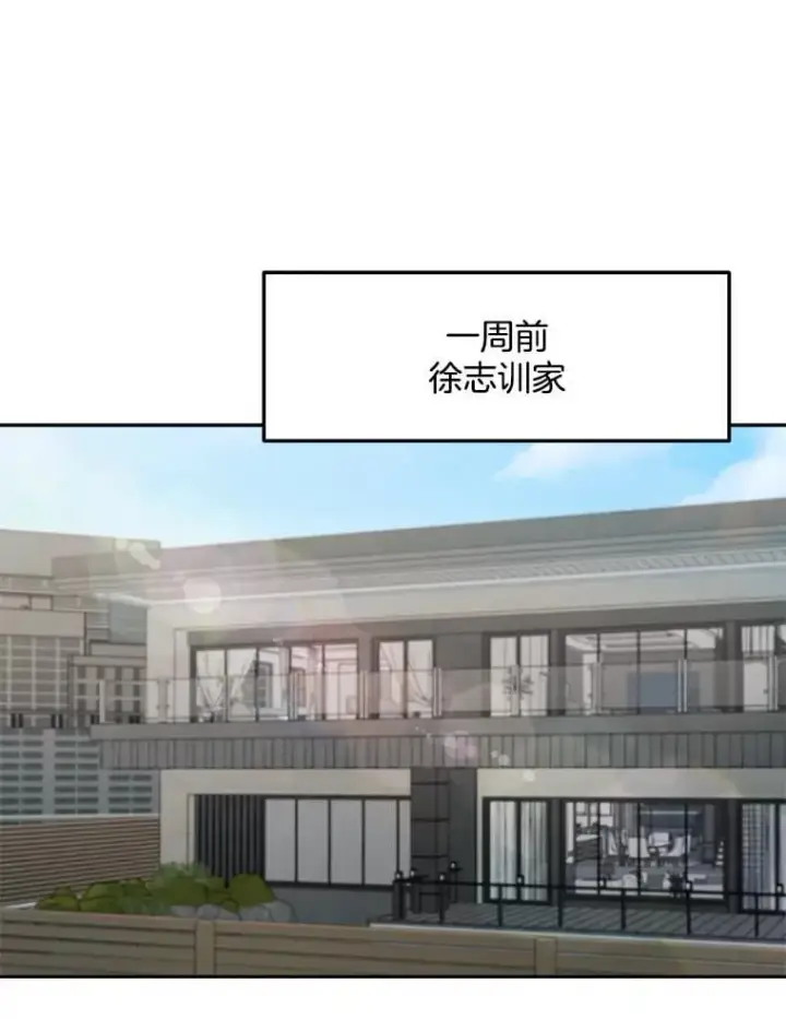 漫画《天生巨星》104.恋爱传闻第106张图