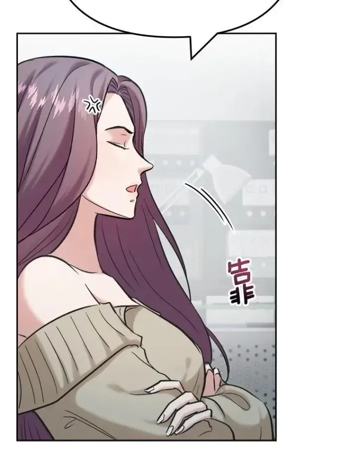 漫画《天生巨星》104.恋爱传闻第16张图