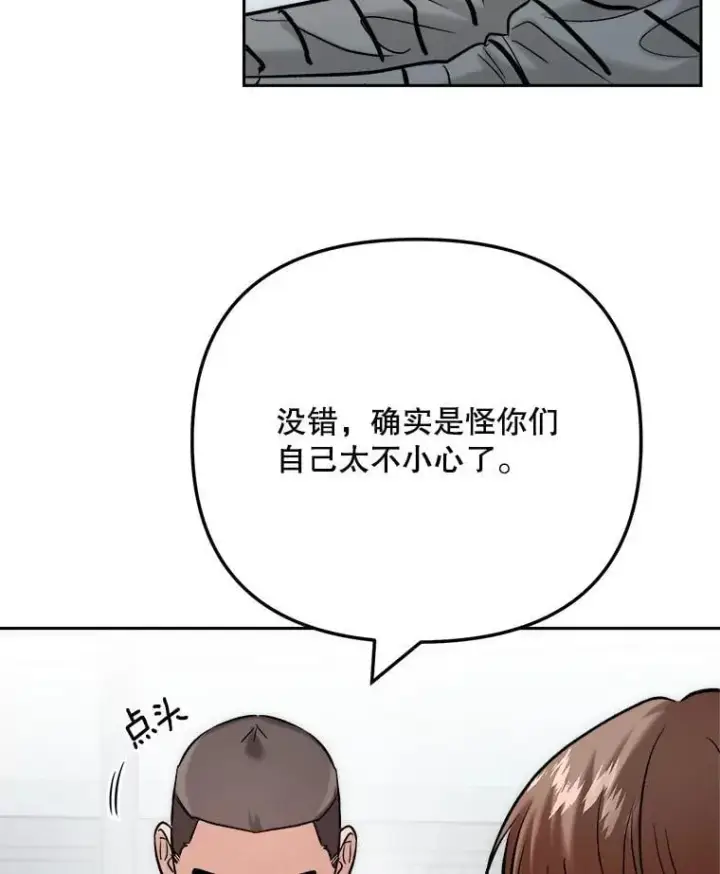 漫画《天生巨星》104.恋爱传闻第18张图