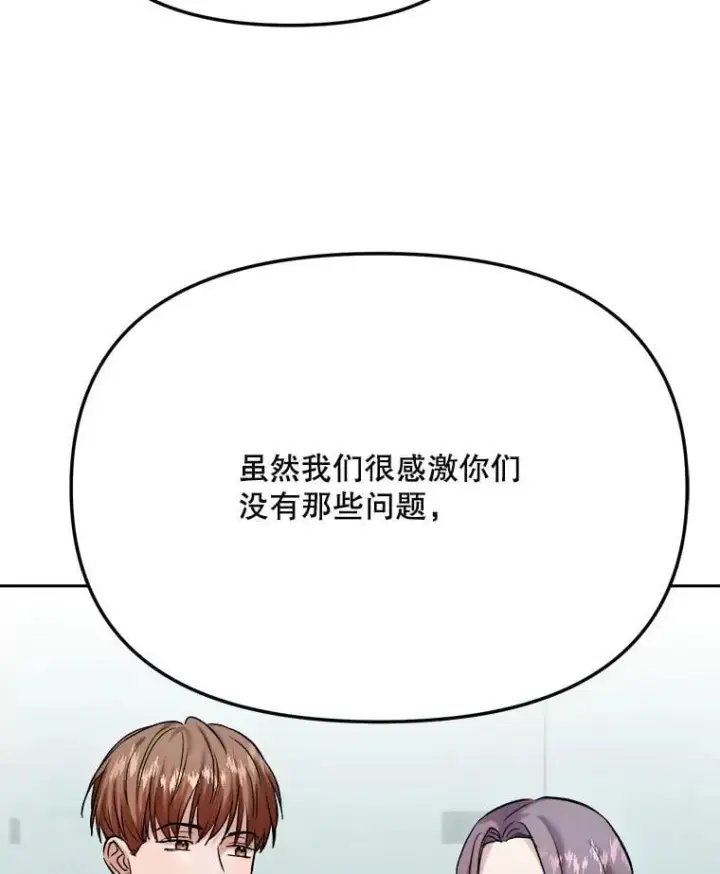 漫画《天生巨星》104.恋爱传闻第27张图