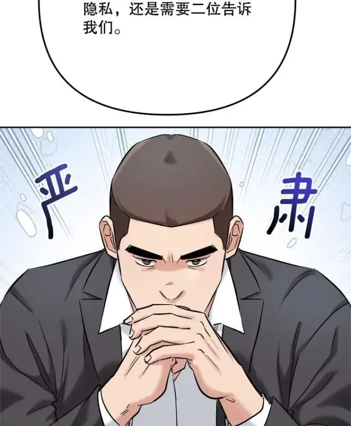 漫画《天生巨星》104.恋爱传闻第29张图