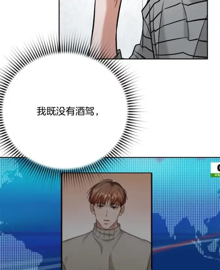 漫画《天生巨星》104.恋爱传闻第34张图