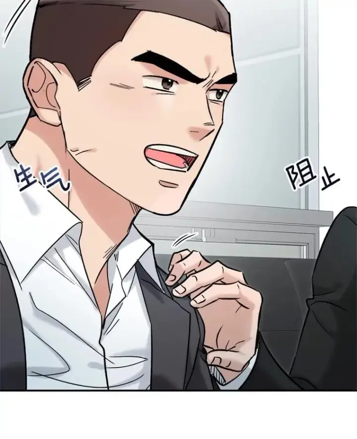 漫画《天生巨星》104.恋爱传闻第40张图