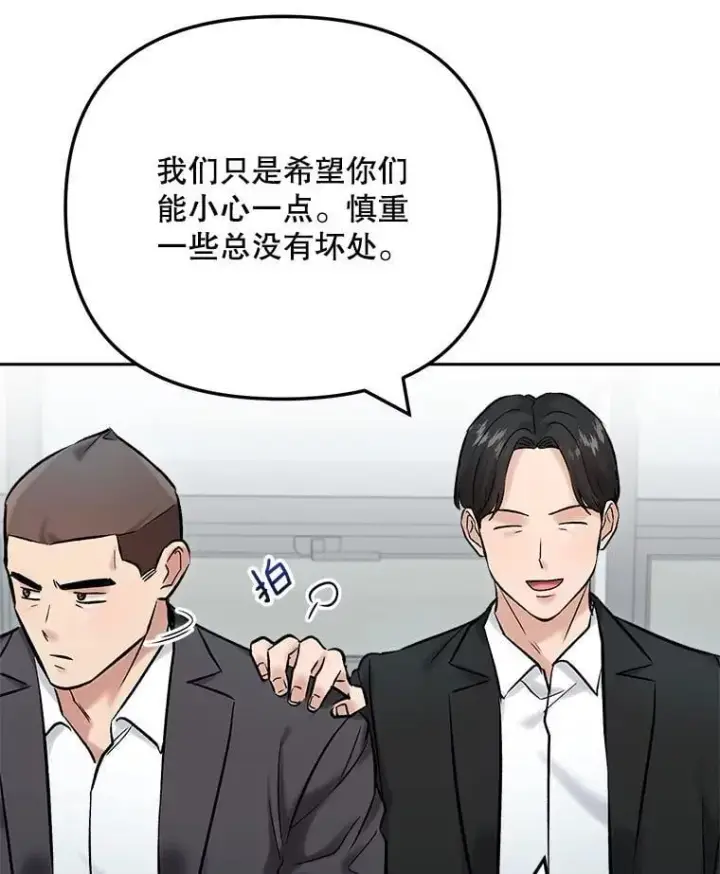 漫画《天生巨星》104.恋爱传闻第41张图