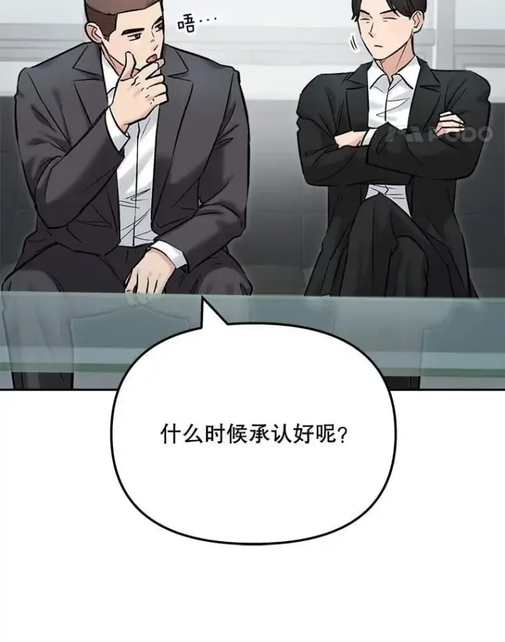 漫画《天生巨星》104.恋爱传闻第56张图