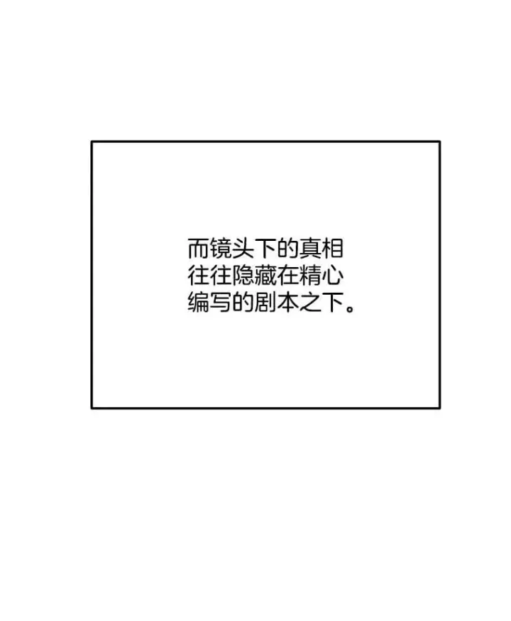 漫画《天生巨星》104.恋爱传闻第6张图