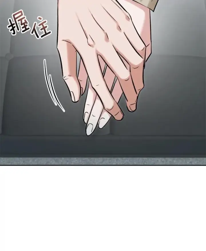 漫画《天生巨星》104.恋爱传闻第64张图