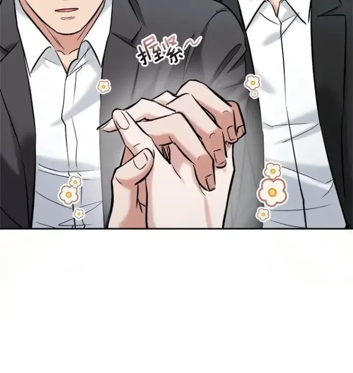 漫画《天生巨星》104.恋爱传闻第68张图
