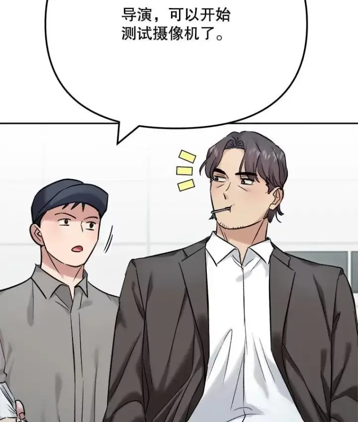 漫画《天生巨星》104.恋爱传闻第76张图