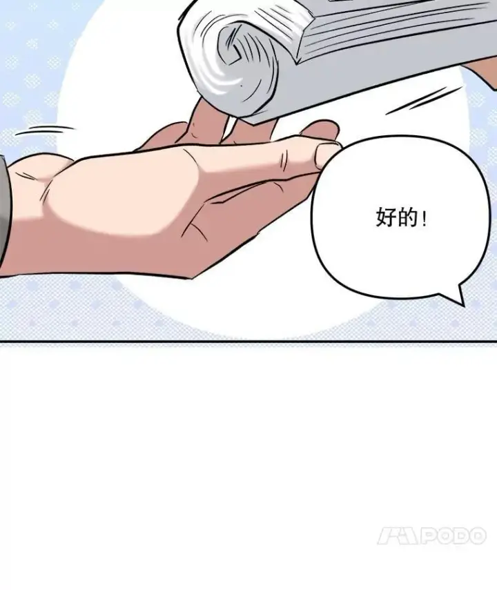 漫画《天生巨星》104.恋爱传闻第78张图