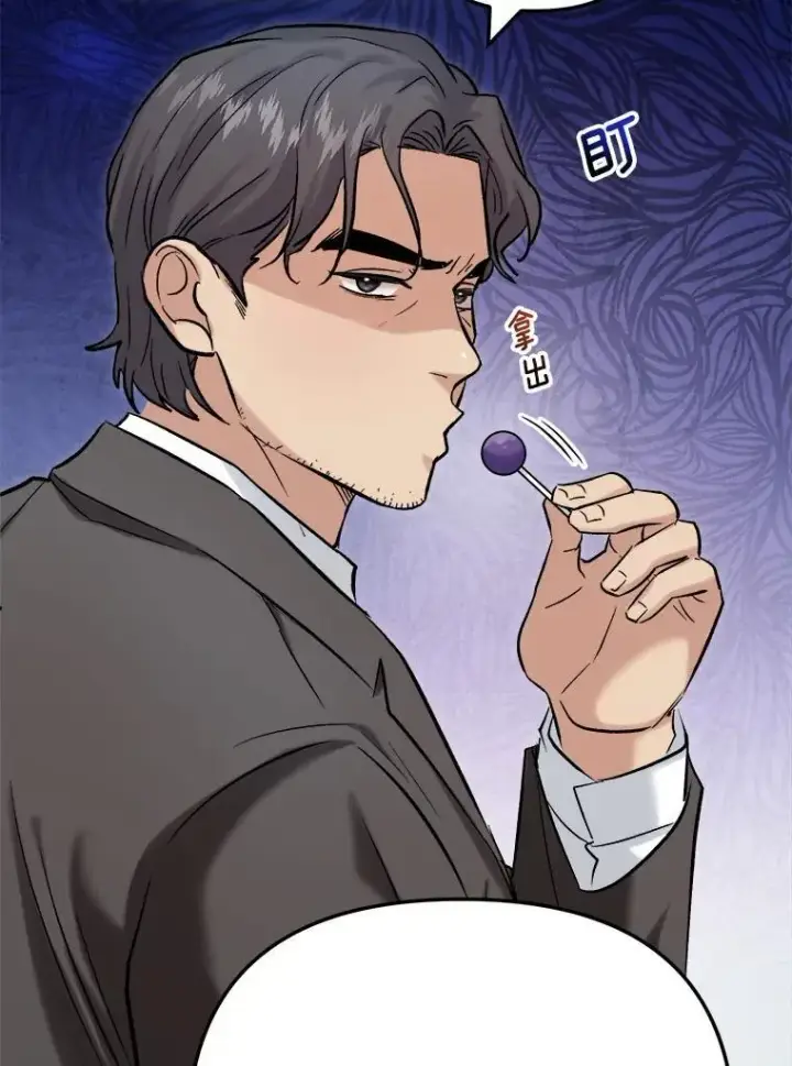 漫画《天生巨星》104.恋爱传闻第84张图