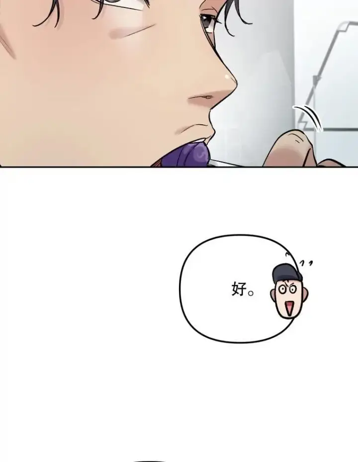 漫画《天生巨星》104.恋爱传闻第89张图