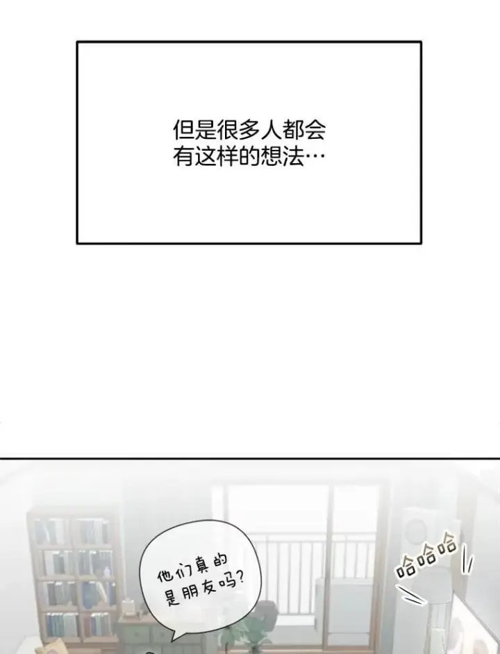 漫画《天生巨星》104.恋爱传闻第9张图