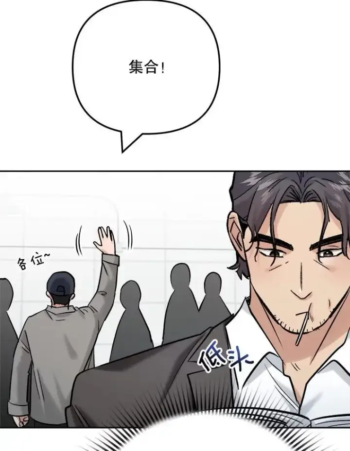 漫画《天生巨星》104.恋爱传闻第90张图