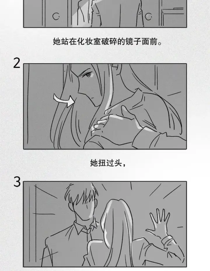 漫画《天生巨星》104.恋爱传闻第92张图