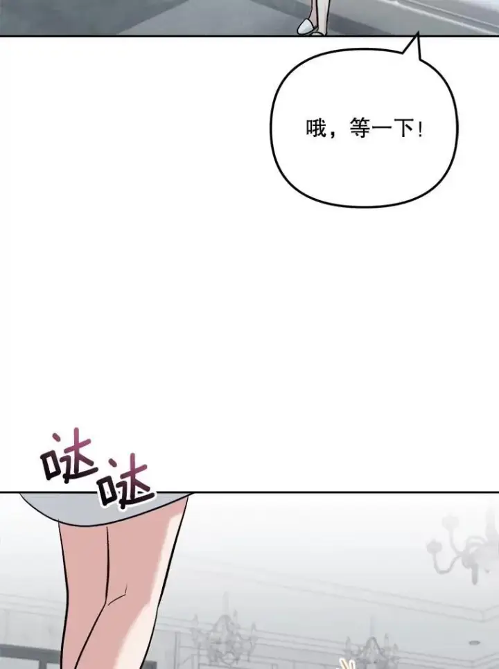 漫画《天生巨星》105.公开恋情第101张图