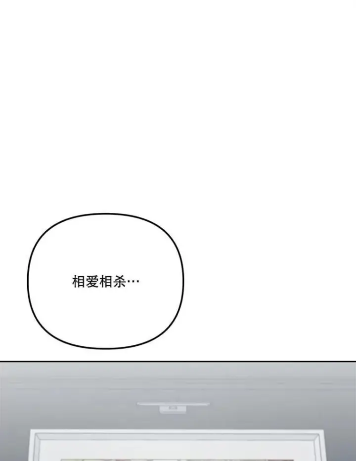 漫画《天生巨星》105.公开恋情第2张图