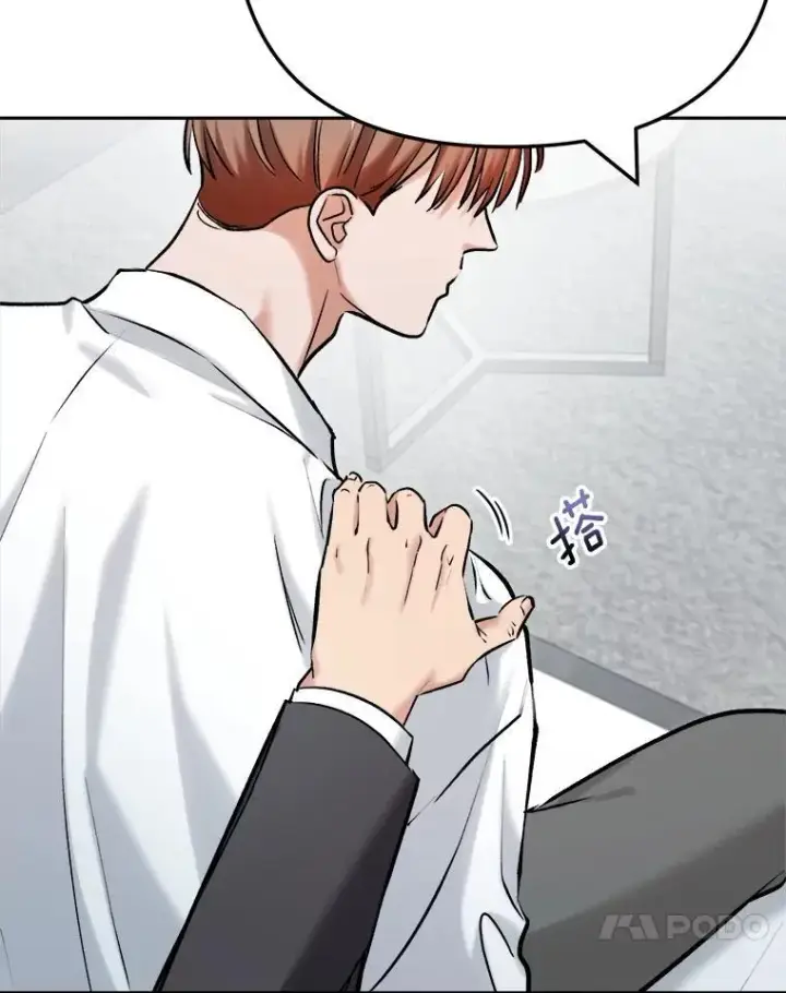 漫画《天生巨星》105.公开恋情第26张图