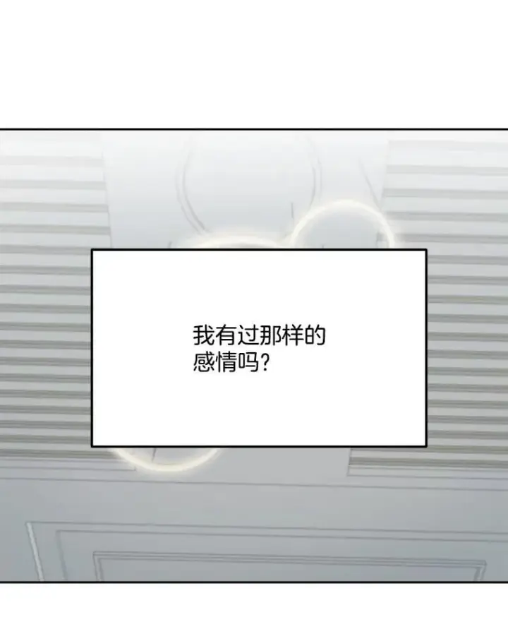 漫画《天生巨星》105.公开恋情第35张图
