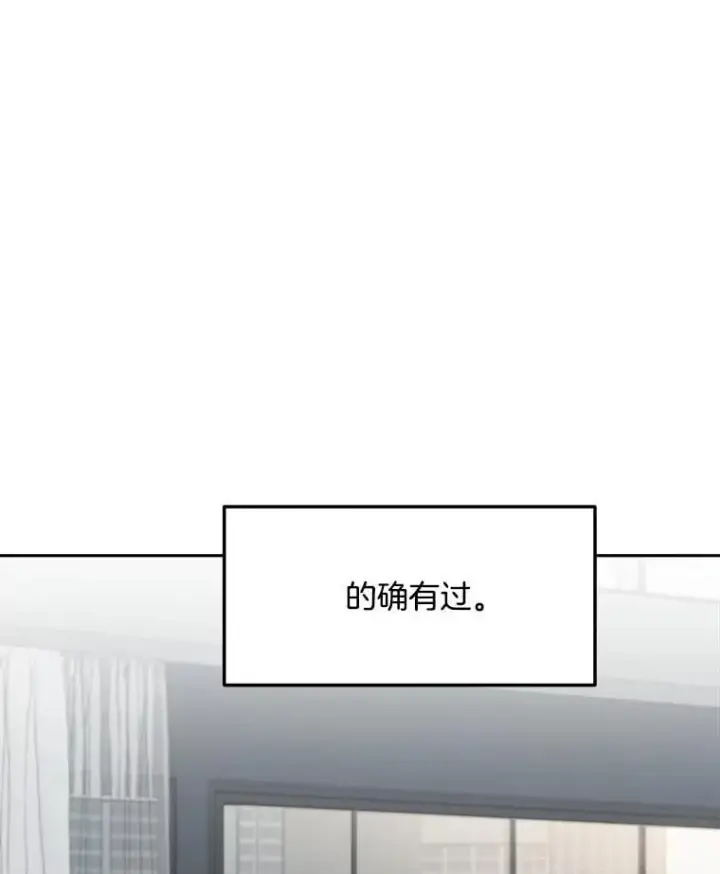 漫画《天生巨星》105.公开恋情第36张图