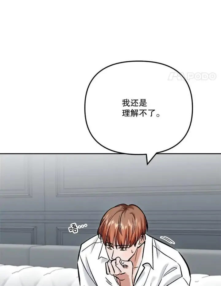 漫画《天生巨星》105.公开恋情第4张图