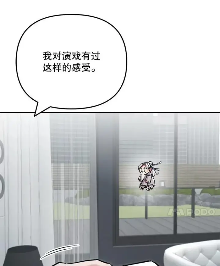 漫画《天生巨星》105.公开恋情第40张图