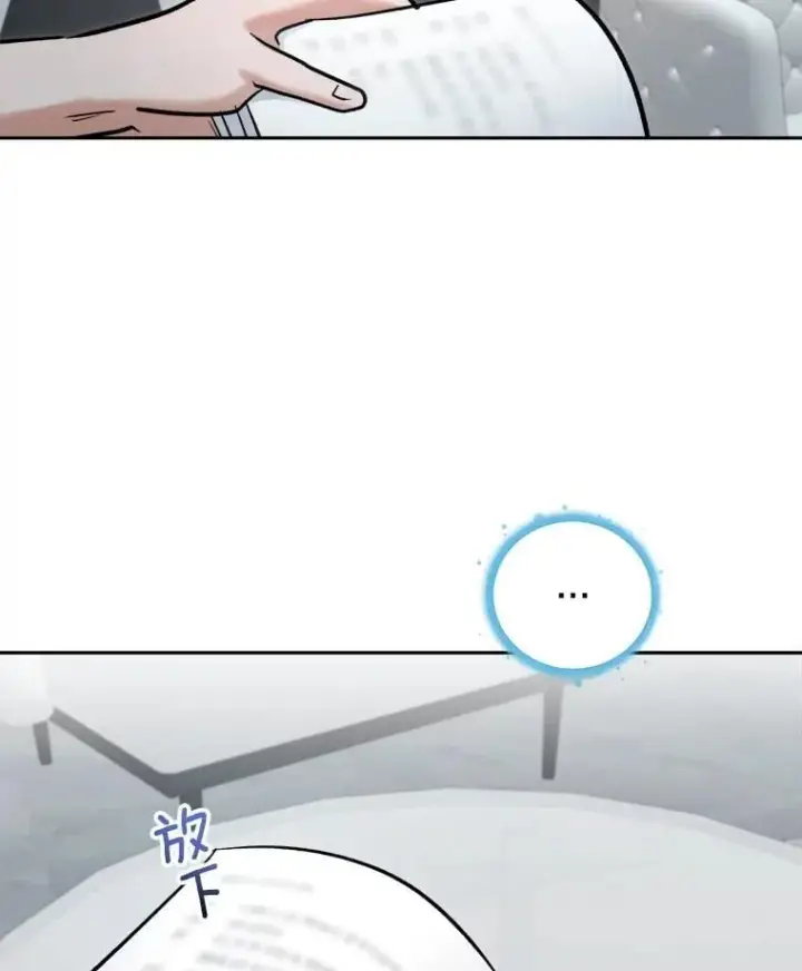 漫画《天生巨星》105.公开恋情第41张图