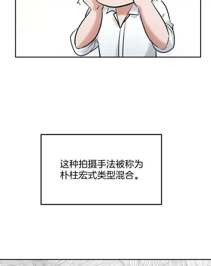 漫画《天生巨星》105.公开恋情第50张图