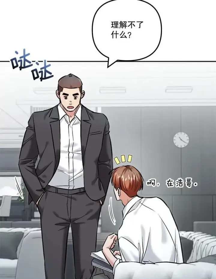漫画《天生巨星》105.公开恋情第6张图