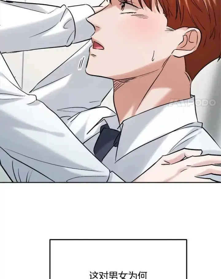 漫画《天生巨星》105.公开恋情第62张图