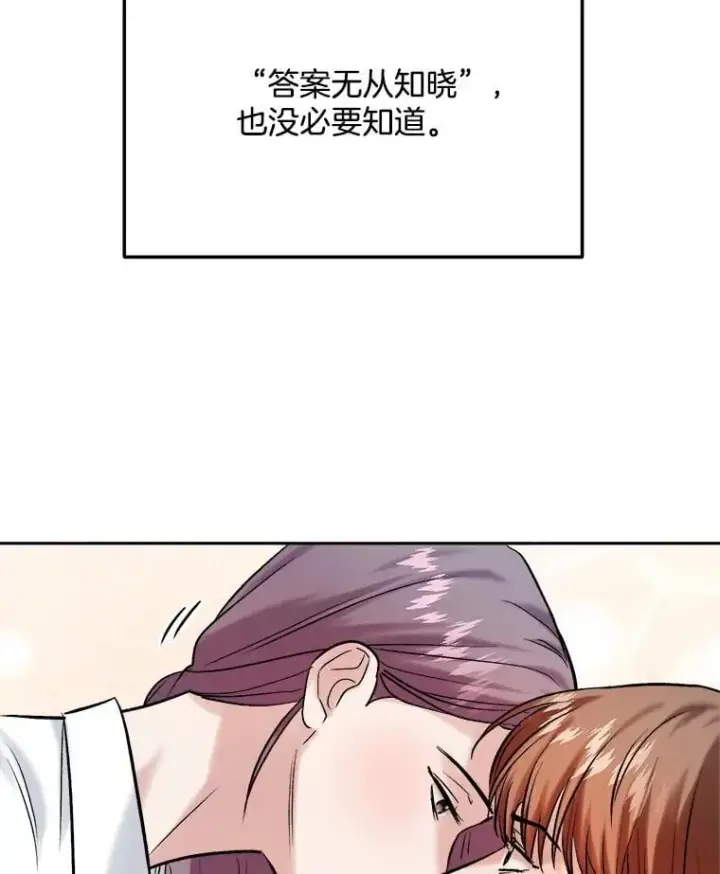 漫画《天生巨星》105.公开恋情第66张图