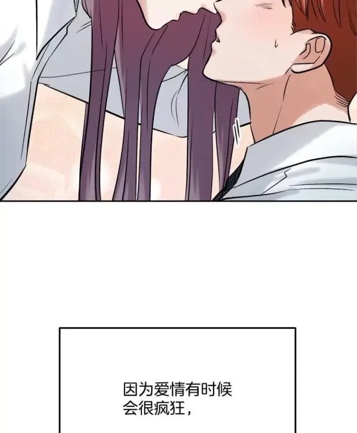 漫画《天生巨星》105.公开恋情第67张图