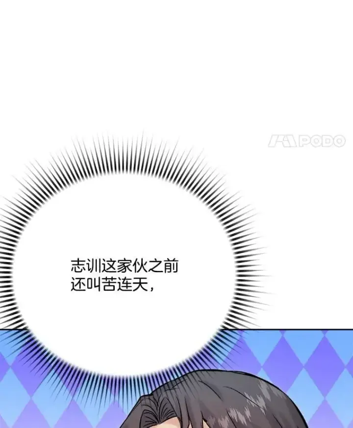 漫画《天生巨星》105.公开恋情第76张图