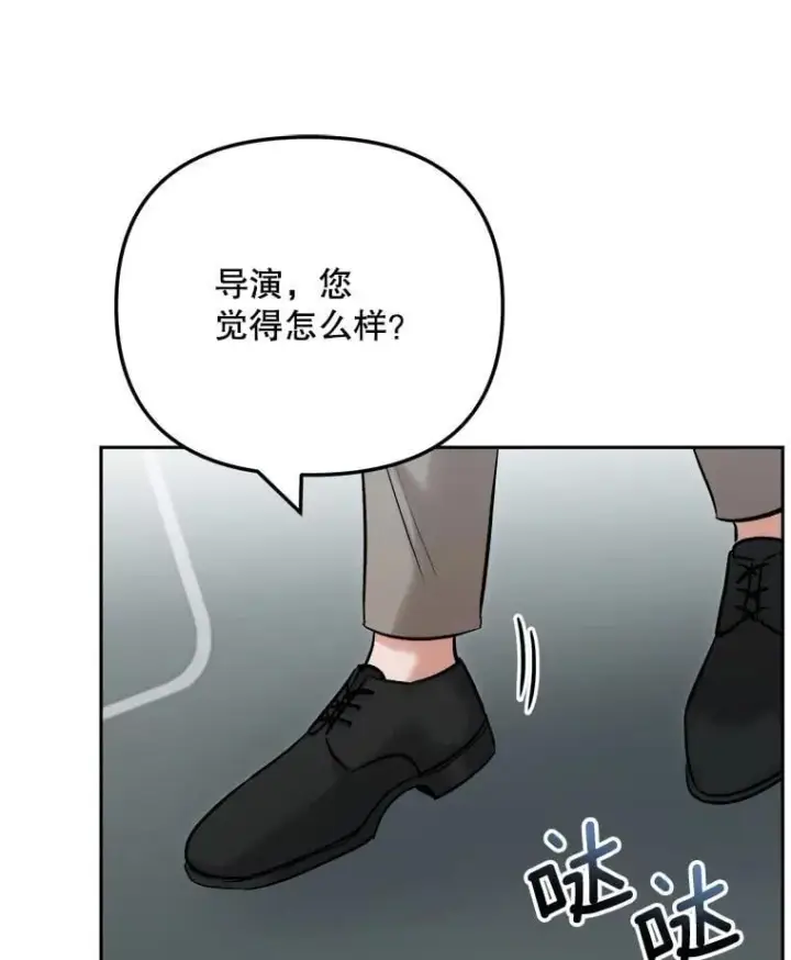 漫画《天生巨星》105.公开恋情第81张图