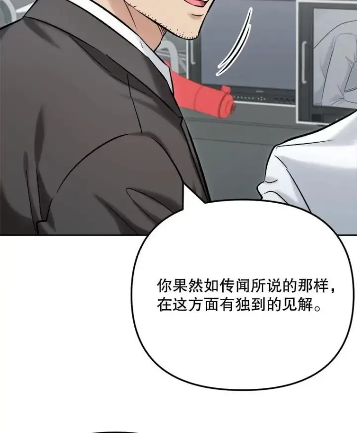 漫画《天生巨星》105.公开恋情第85张图