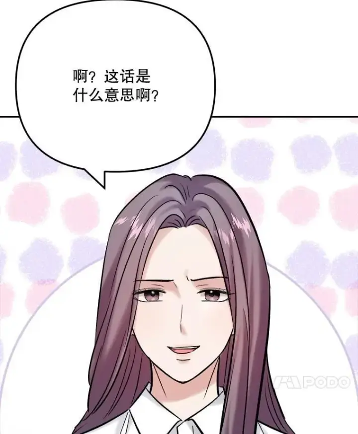 漫画《天生巨星》105.公开恋情第86张图