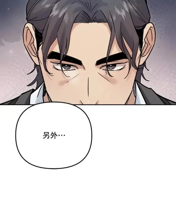 漫画《天生巨星》105.公开恋情第88张图
