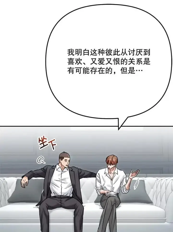 漫画《天生巨星》105.公开恋情第9张图